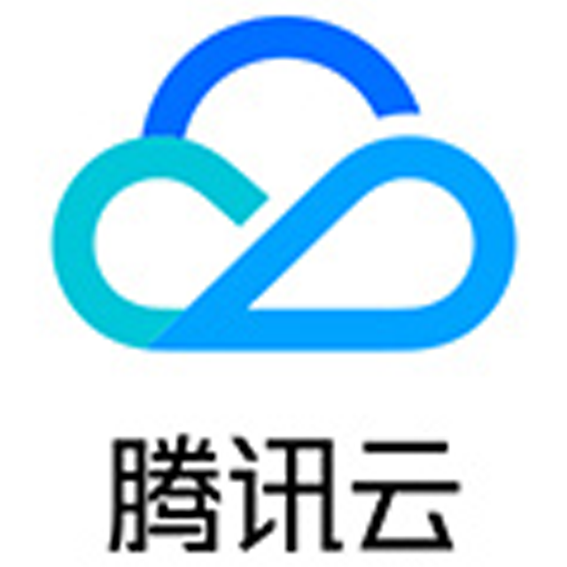 腾讯云