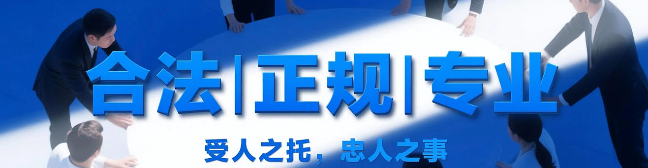 合法合规合理